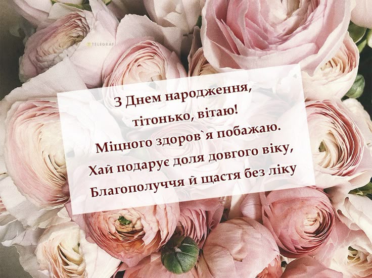 Привітання з Днем народження тітку: як вразити іменинницю?