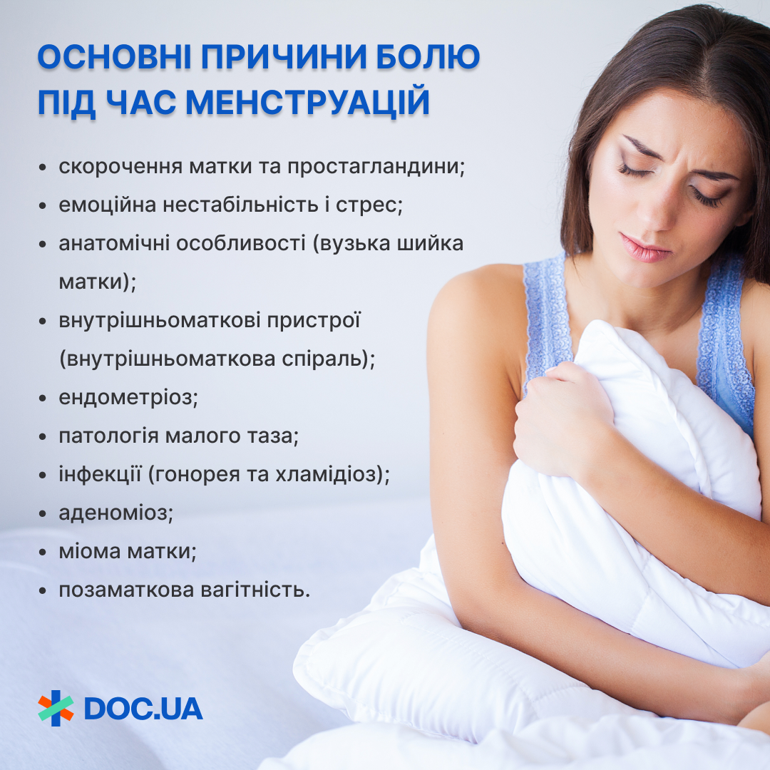 Чому болить живіт при місячних: основні причини та способи полегшення